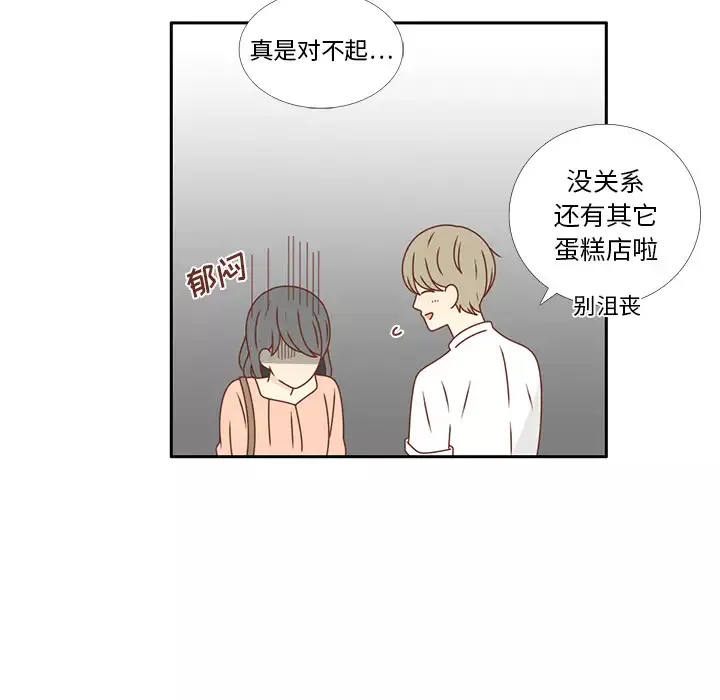 各自的春天-第22话 - 图片 64