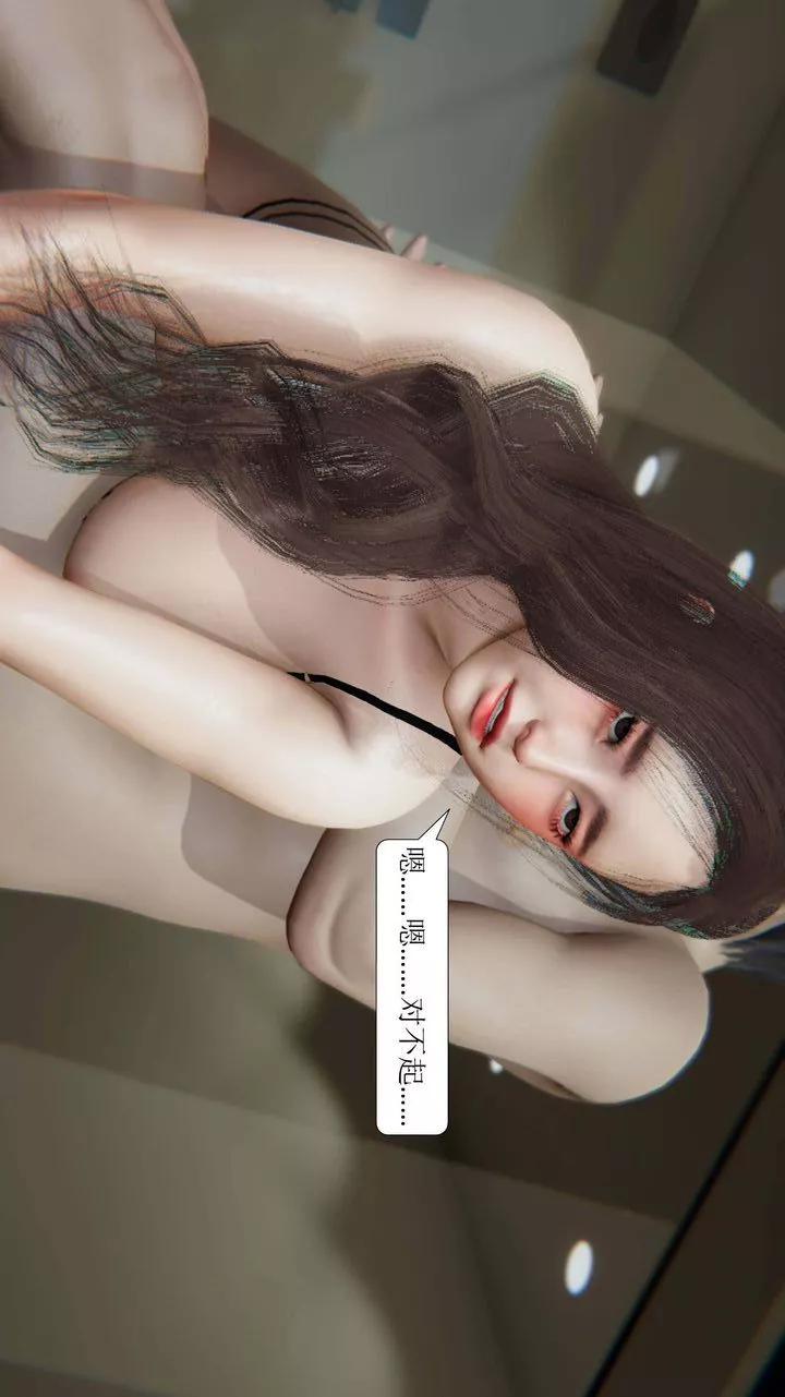 [3D]一夜暴富第03章-01話