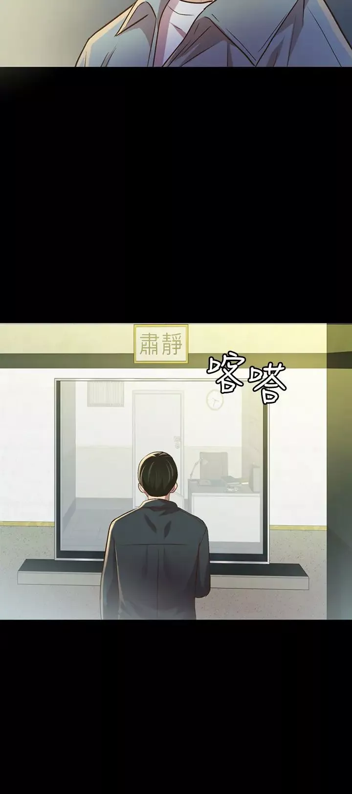 朋友,女朋友-第84话-上了人家女友还去会面 - 图片 40
