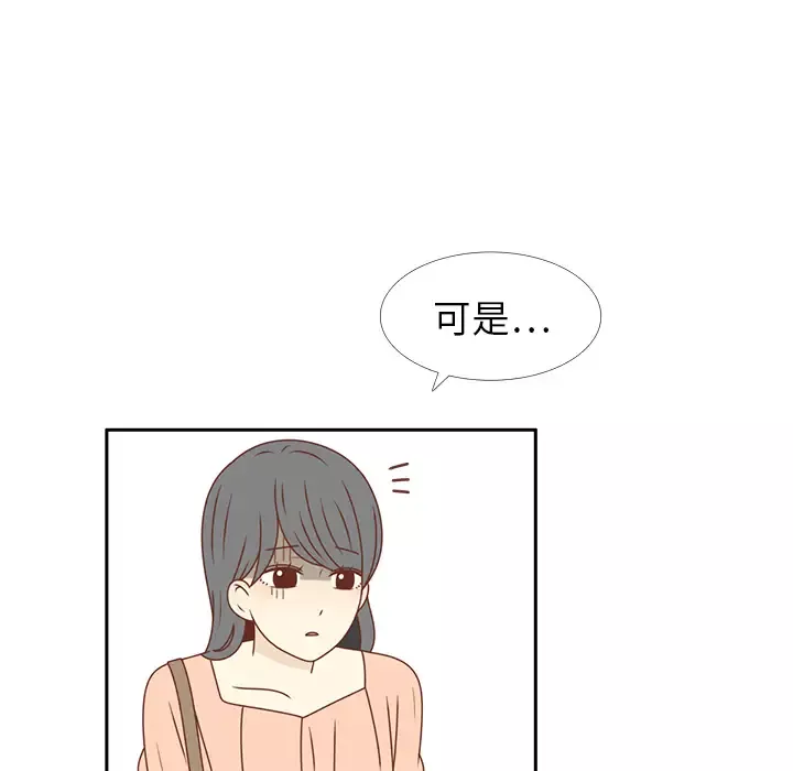 各自的春天-第22话 - 图片 65