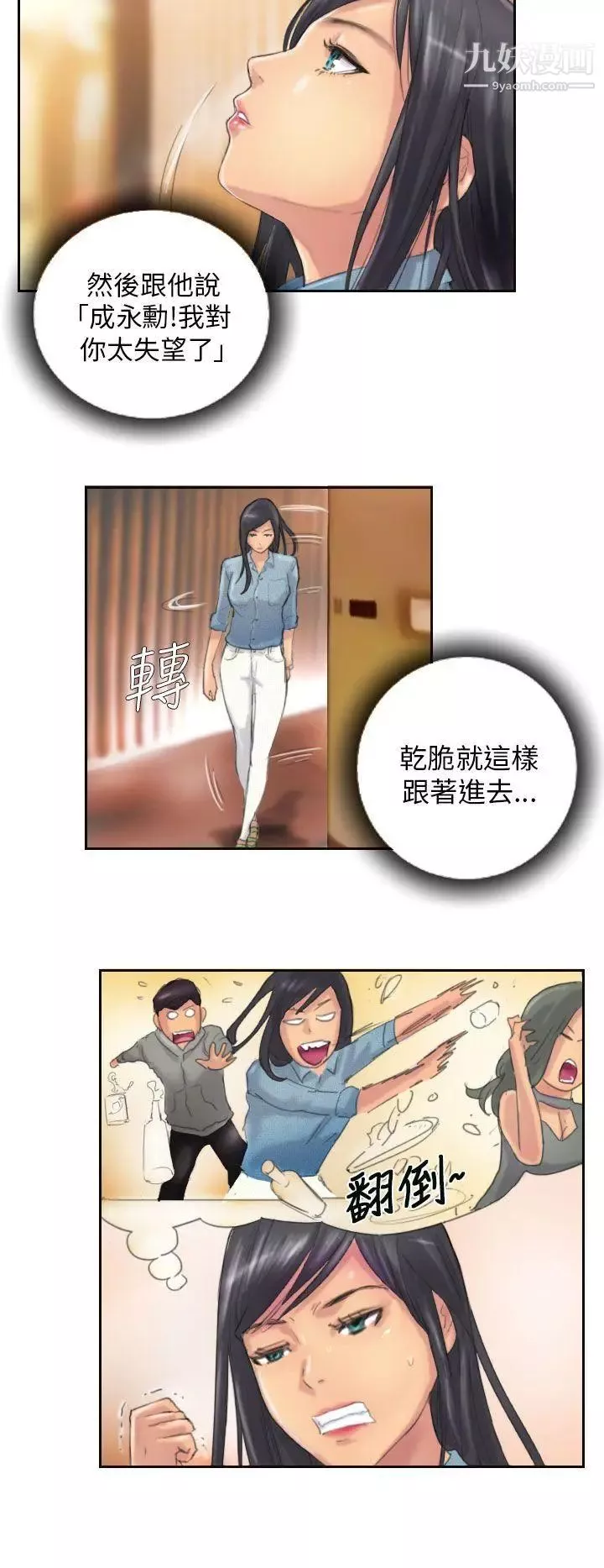 NEWFACE第11话
