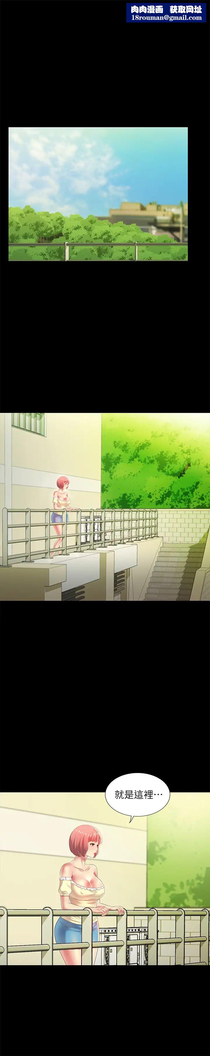 朋友,女朋友第85话-爱上野裸的恩咏