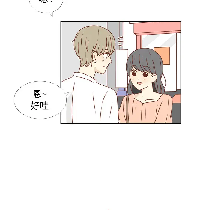 各自的春天第22话