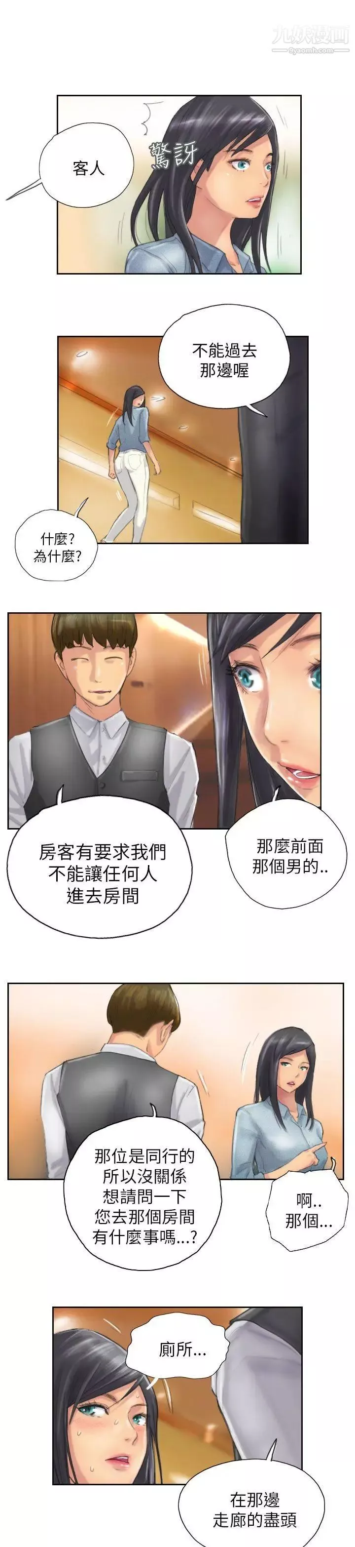 NEWFACE第11话