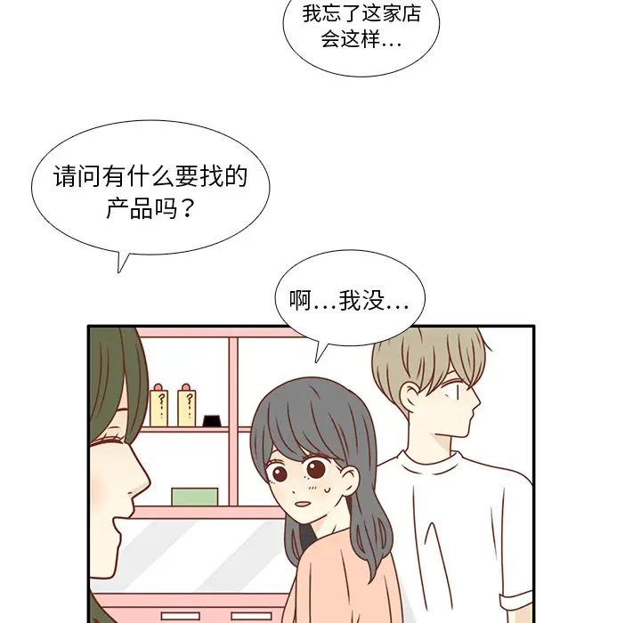 各自的春天第22话