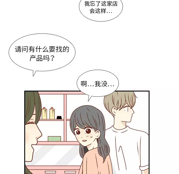 各自的春天第22话