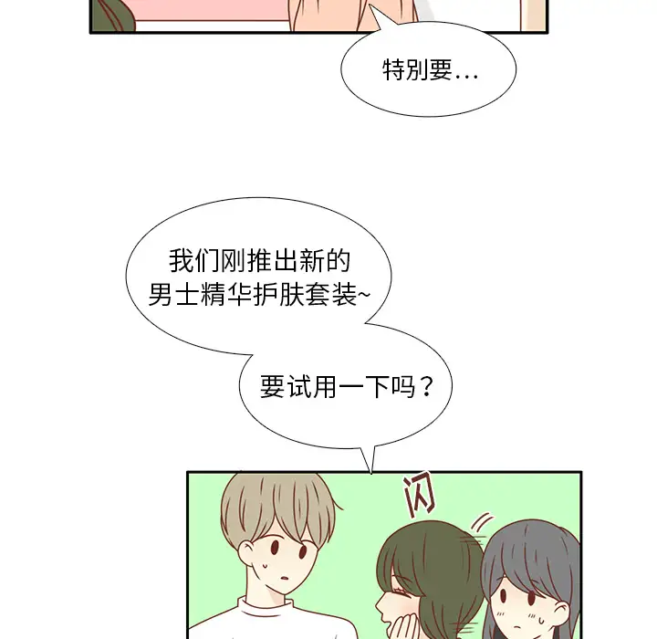 各自的春天第22话