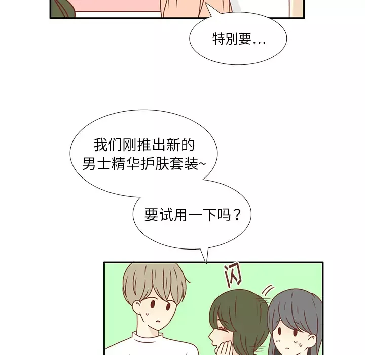 各自的春天-第22话 - 图片 75