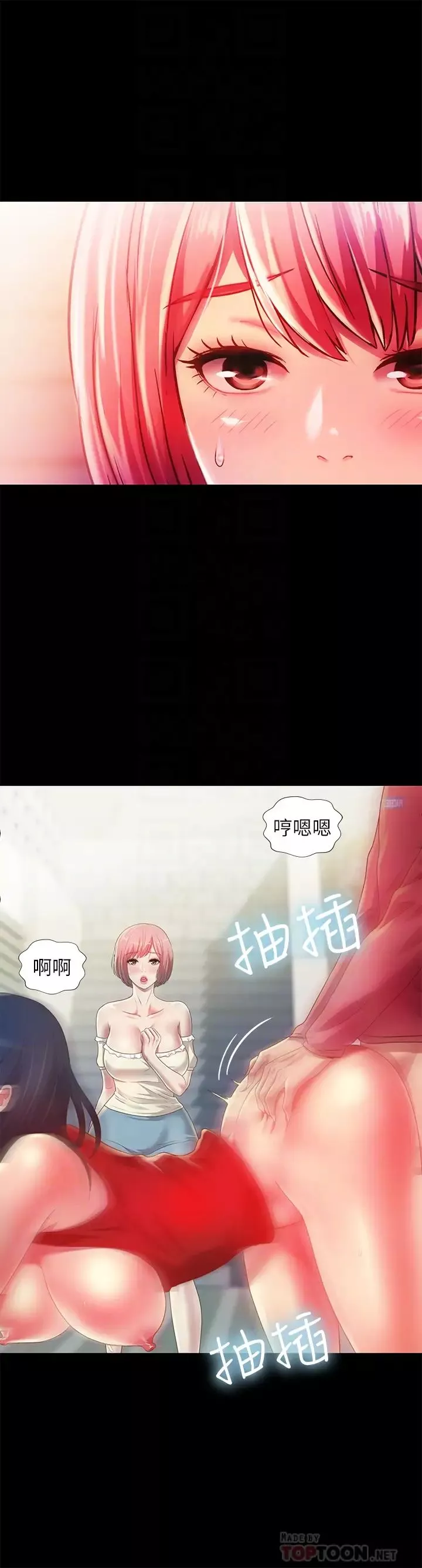 朋友,女朋友第85話-愛上野裸的恩詠