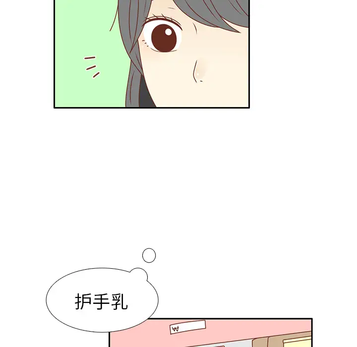 各自的春天第22话