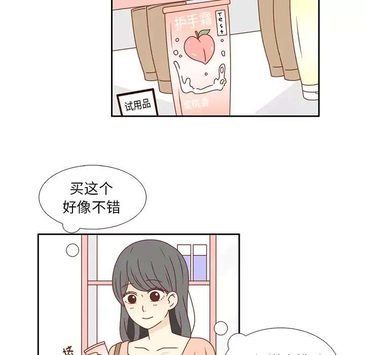 各自的春天-第22话 - 图片 78