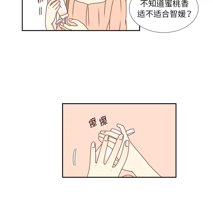 各自的春天-第22话 - 图片 79