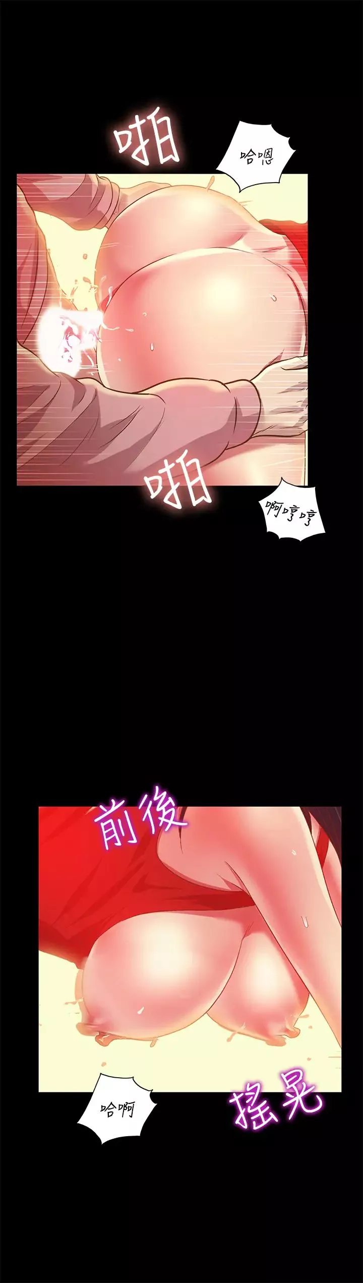 朋友,女朋友第85話-愛上野裸的恩詠
