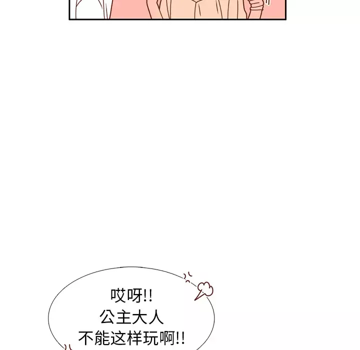 各自的春天-第22话 - 图片 88