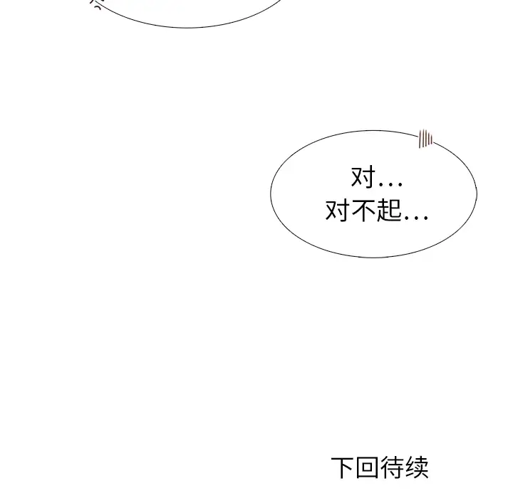 各自的春天第22话