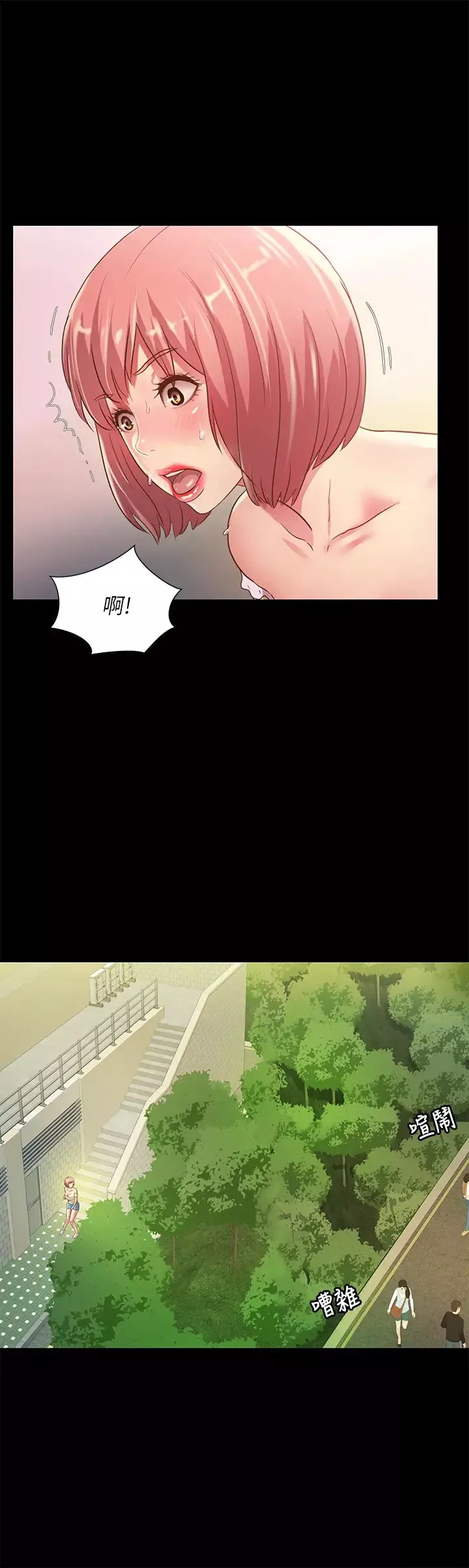 朋友,女朋友第85話-愛上野裸的恩詠