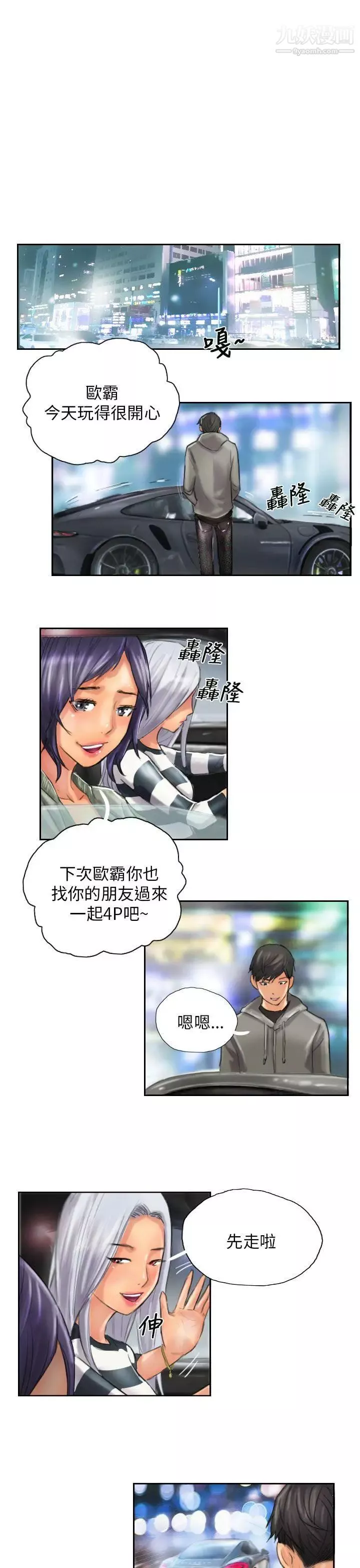 NEWFACE-第11话 - 图片 23