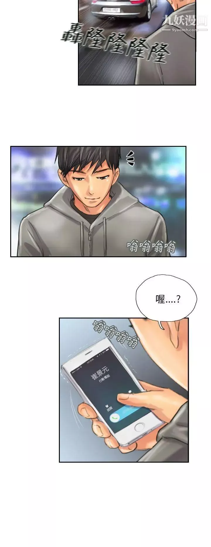 NEWFACE-第11话 - 图片 24