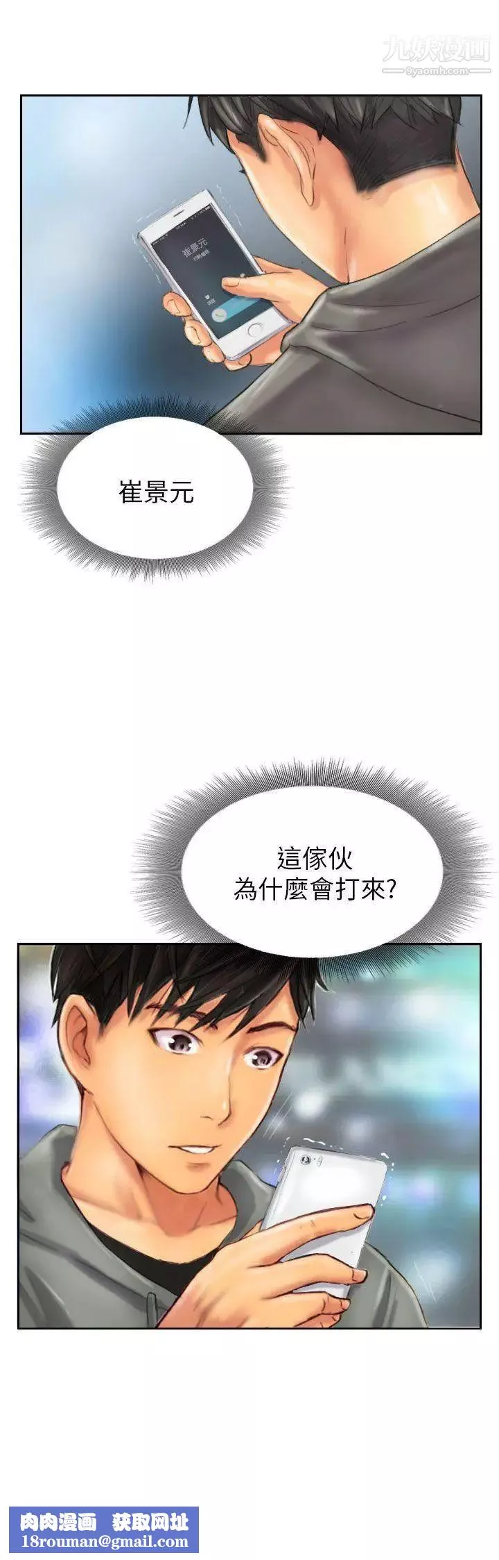 NEWFACE-第11话 - 图片 25