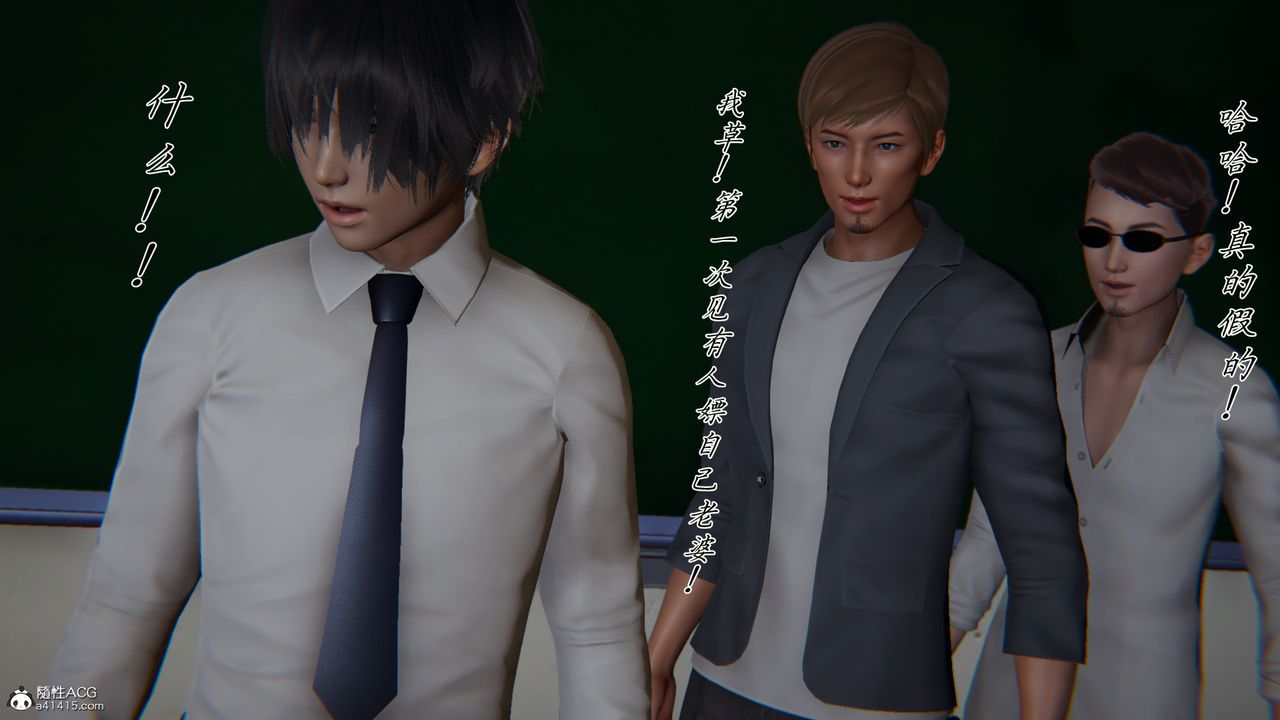 [3D]艷妻沈沦第23话-最终话