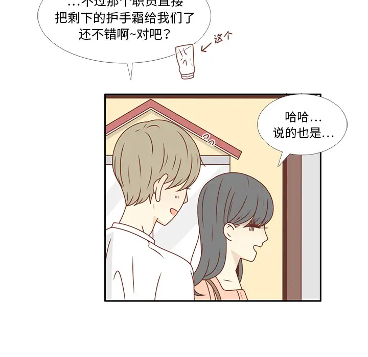 各自的春天第23话