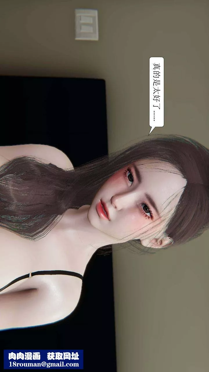 [3D]一夜暴富第03章-02話