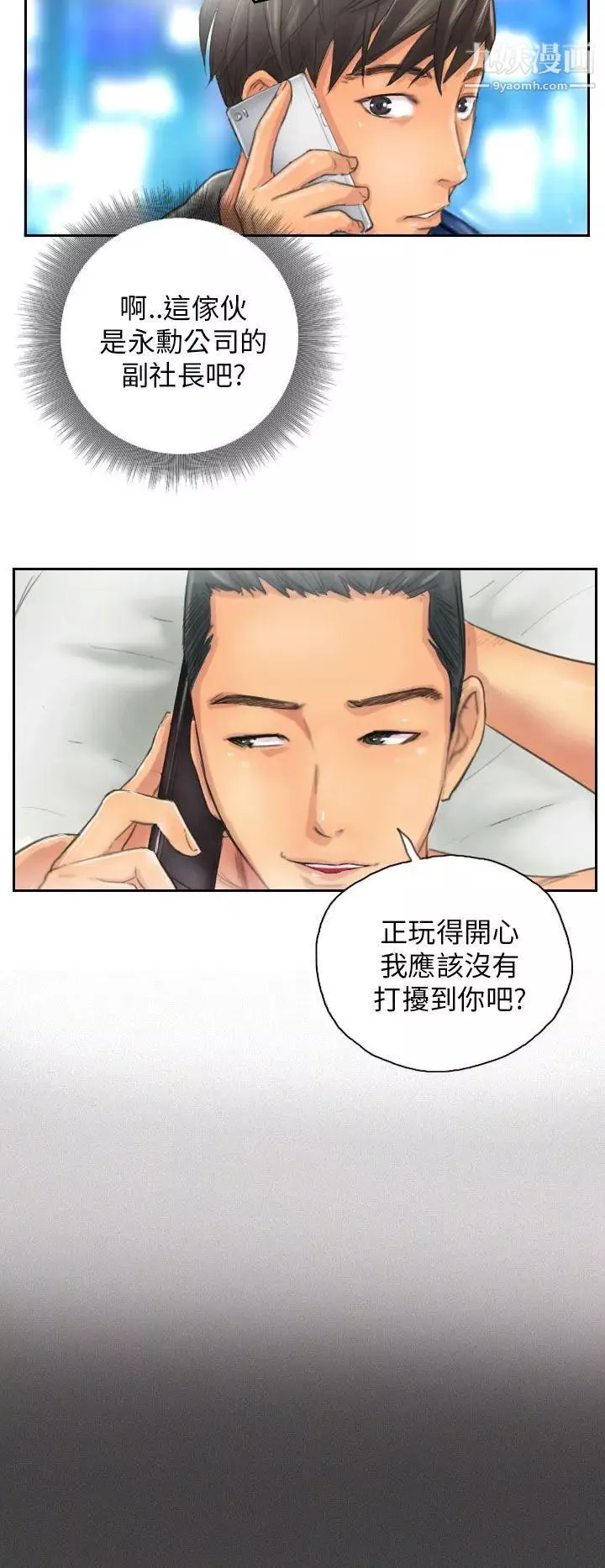 NEWFACE-第12话 - 图片 2
