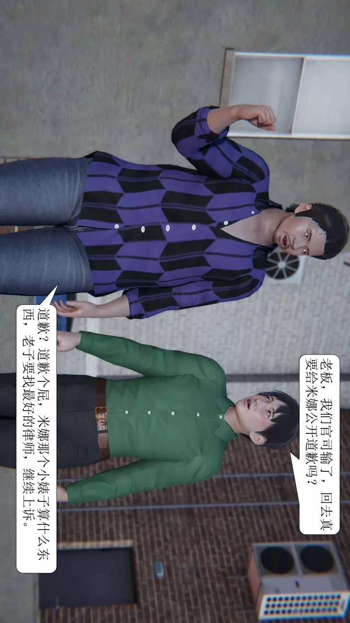 [3D]一夜暴富第03章-02話
