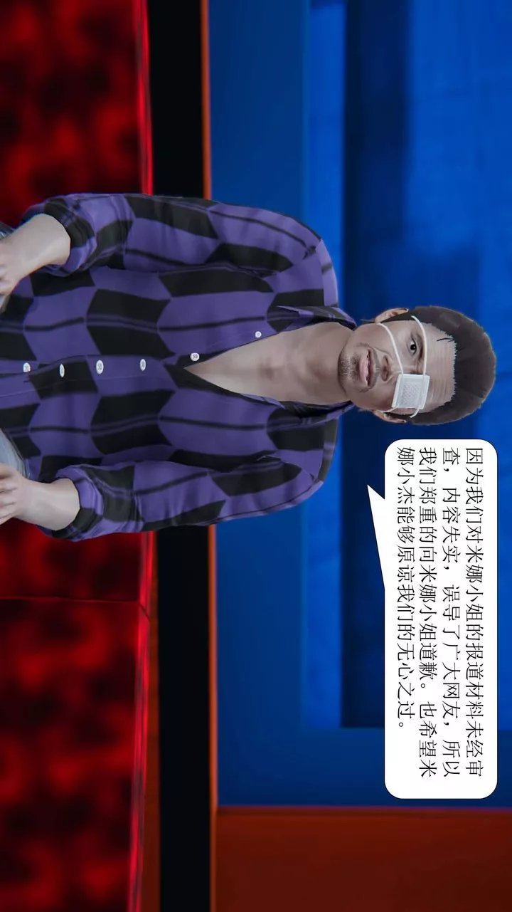 [3D]一夜暴富-第03章-02话 - 图片 31