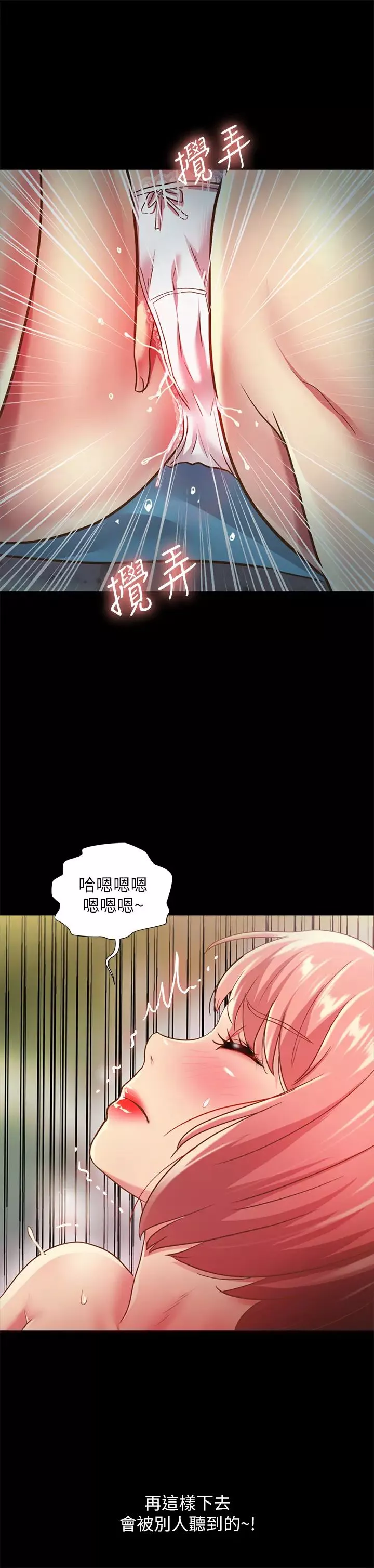 朋友,女朋友-第85话-爱上野裸的恩咏 - 图片 31