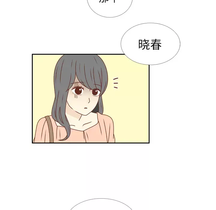 各自的春天第23话