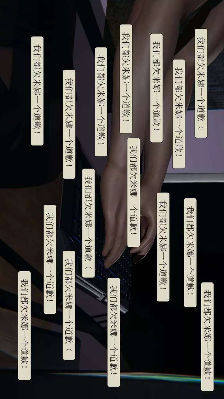 [3D]一夜暴富-第03章-02话 - 图片 36