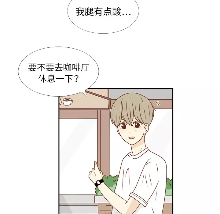 各自的春天第23话