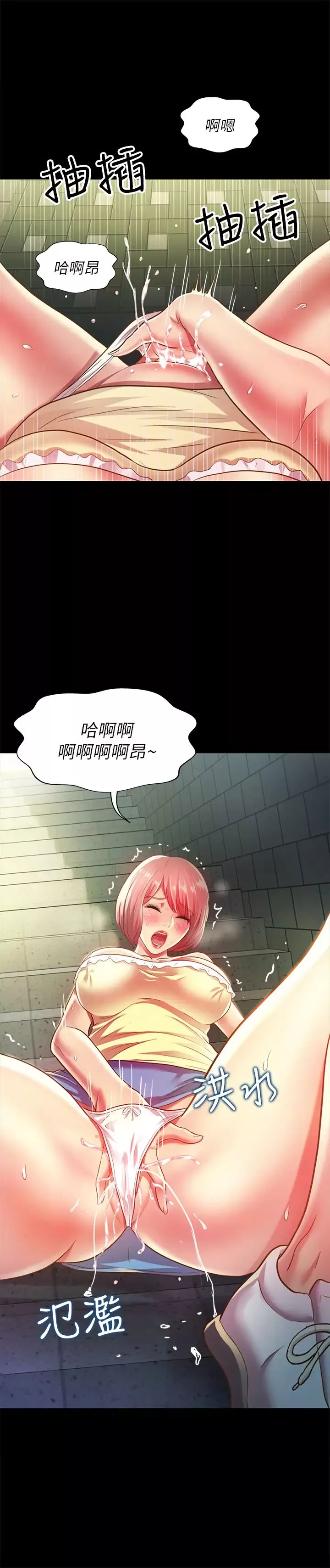 朋友,女朋友第85話-愛上野裸的恩詠