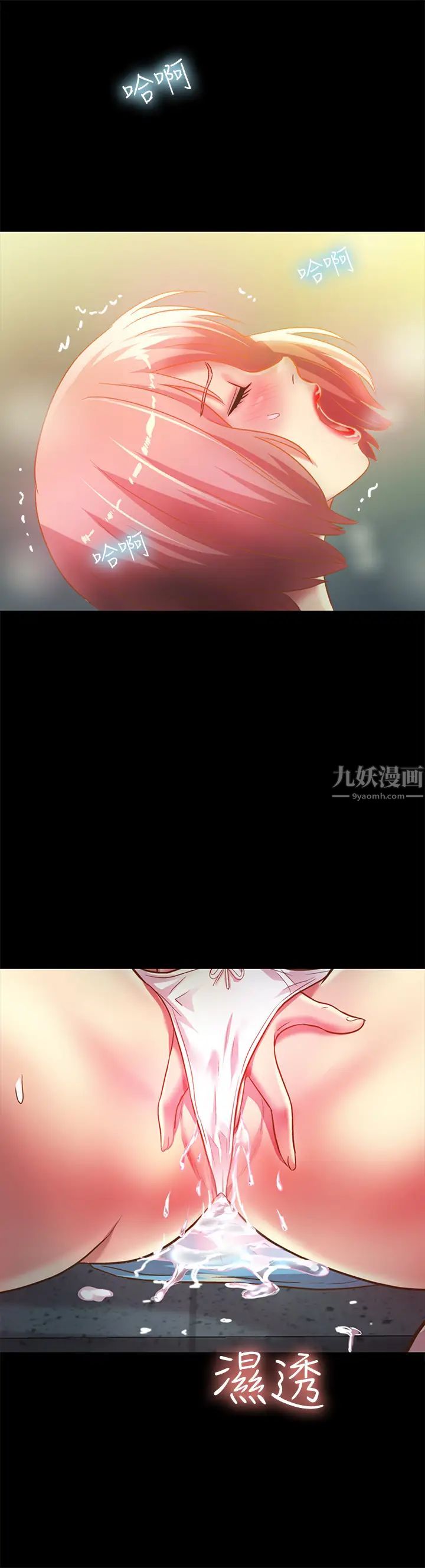 朋友,女朋友第85话-爱上野裸的恩咏