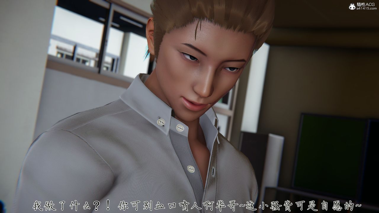 [3D]艷妻沈沦第23话-最终话