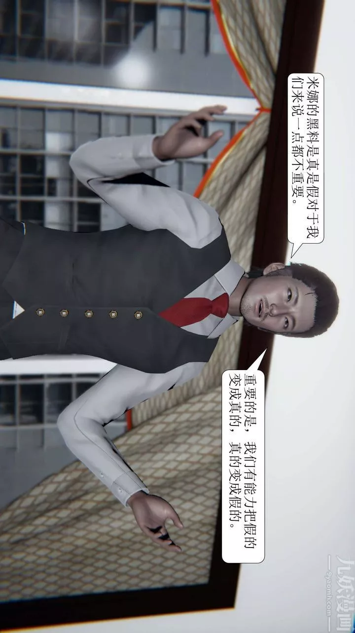 [3D]一夜暴富第03章-02話