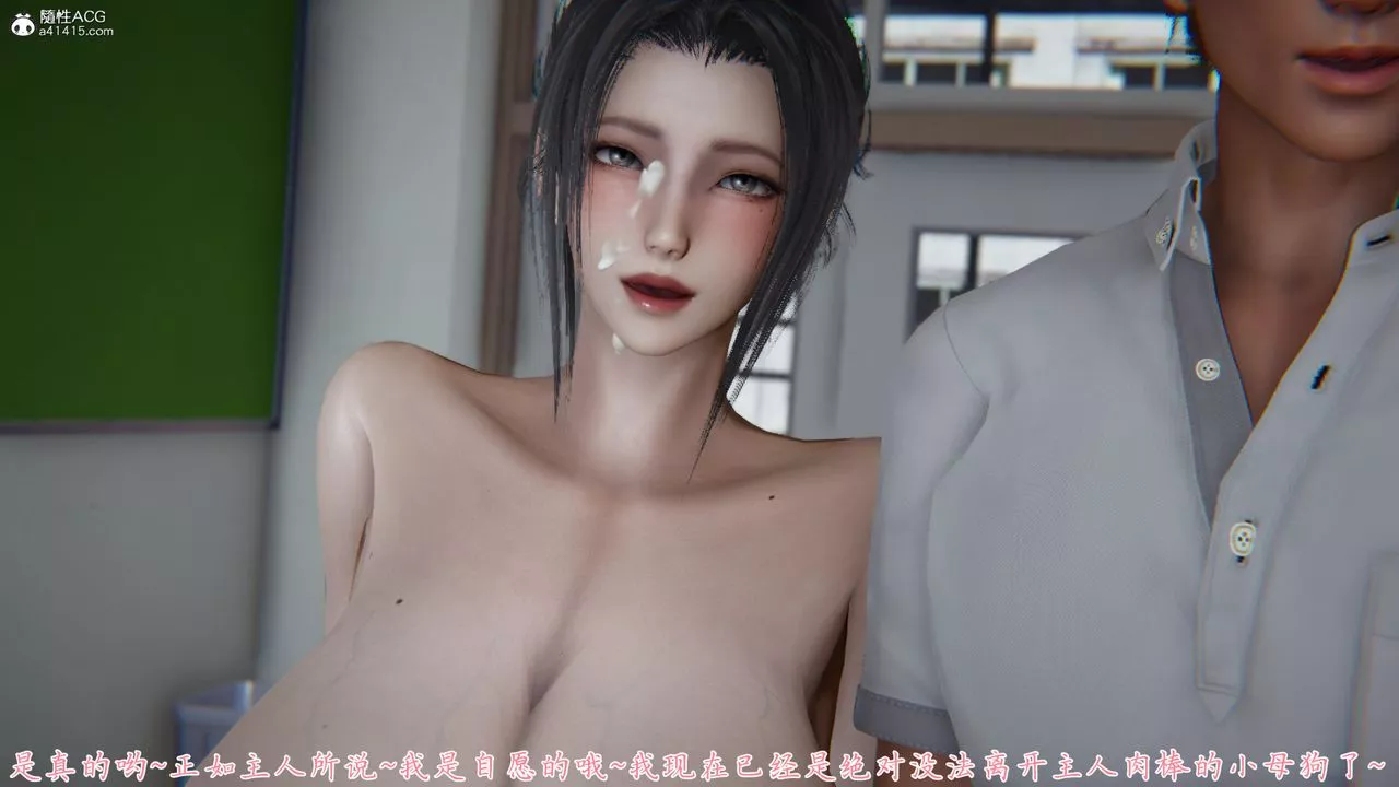 [3D]艷妻沈沦-第23话-最终话 - 图片 55