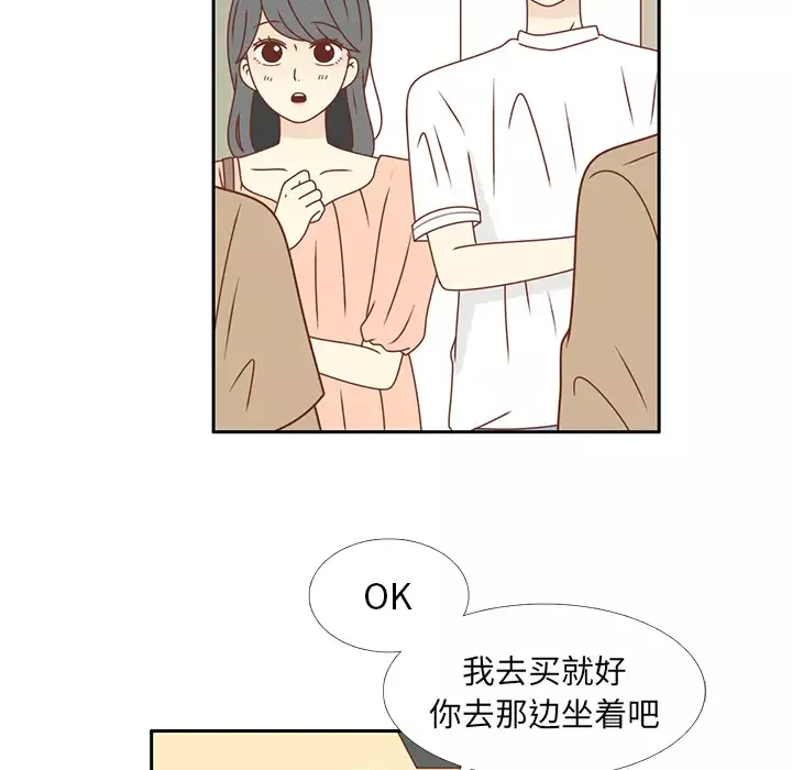 各自的春天第23话