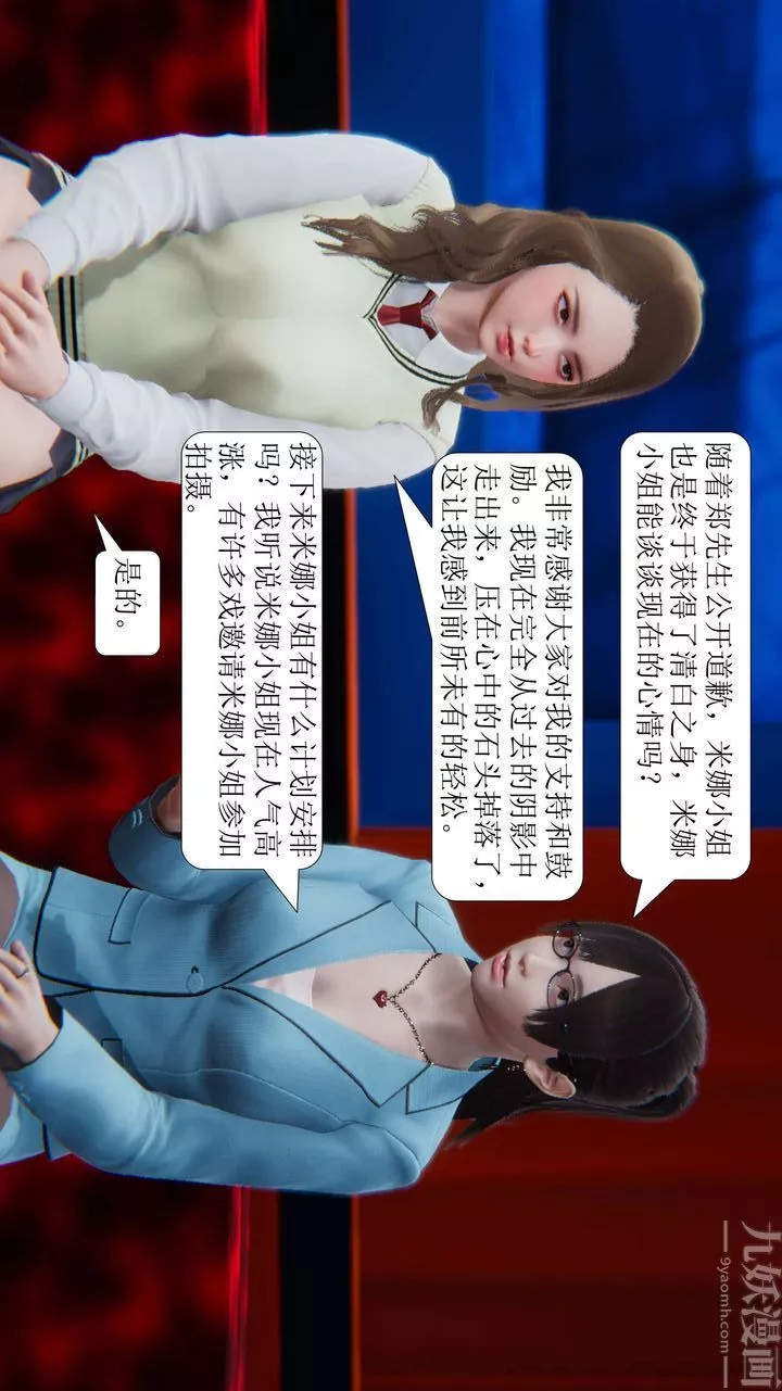 [3D]一夜暴富第03章-02話