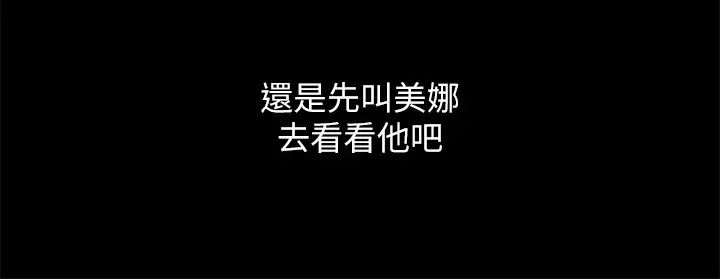 朋友,女朋友第85话-爱上野裸的恩咏