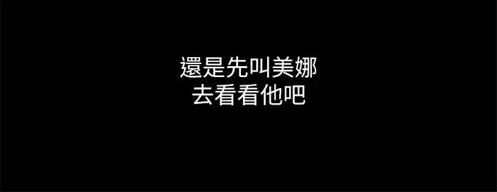 朋友,女朋友-第85话-爱上野裸的恩咏 - 图片 41
