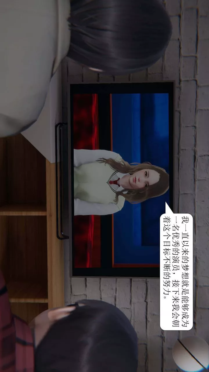 [3D]一夜暴富第03章-02話