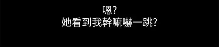 朋友,女朋友第85話-愛上野裸的恩詠