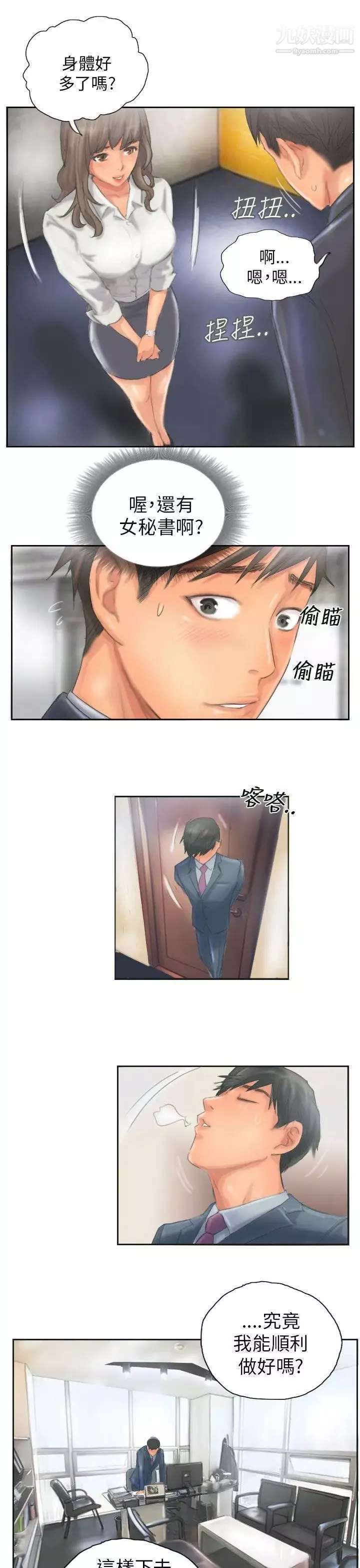 NEWFACE第12话