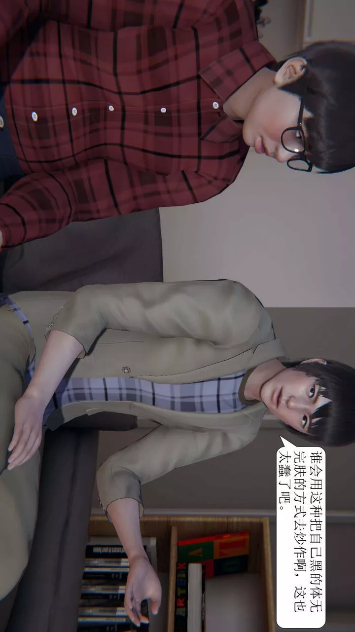 [3D]一夜暴富第03章-02話