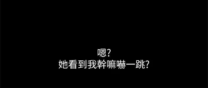 朋友,女朋友-第86话-来一发就没事了啦~ - 图片 2