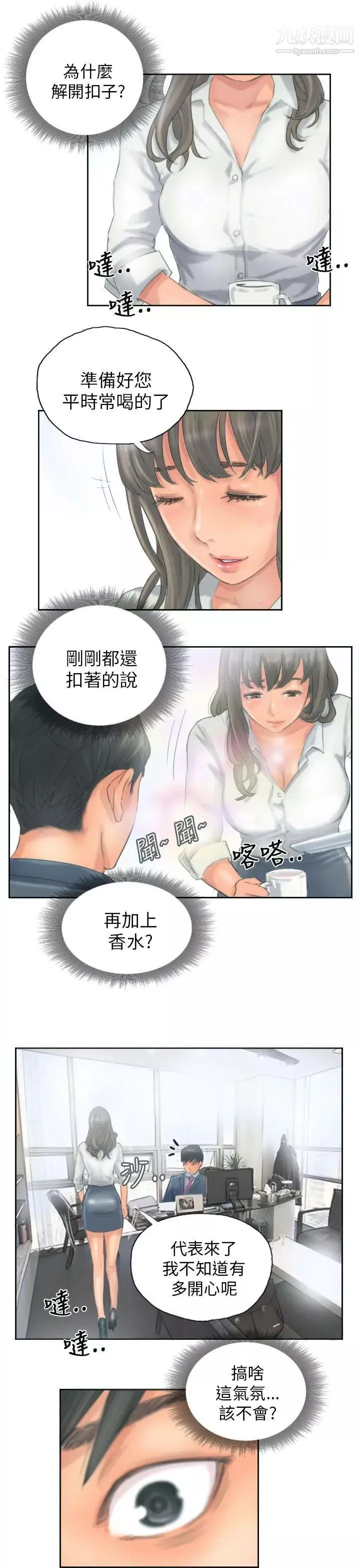 NEWFACE第12话