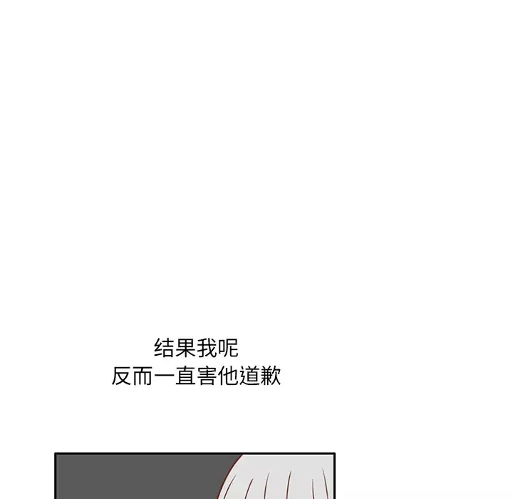 各自的春天-第23话 - 图片 29
