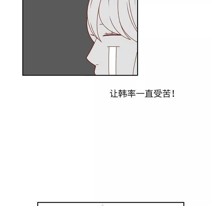 各自的春天-第23话 - 图片 30